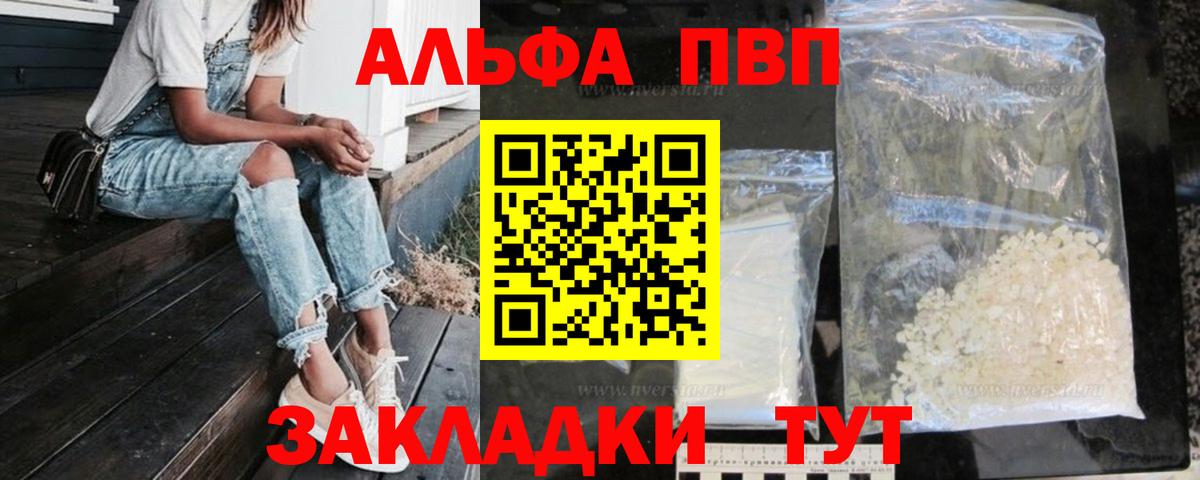 А ПВП СК КРИС  Ефремов  A PVP  Alfa_PVP мука  цена наркотик  Alpha PVP СК 