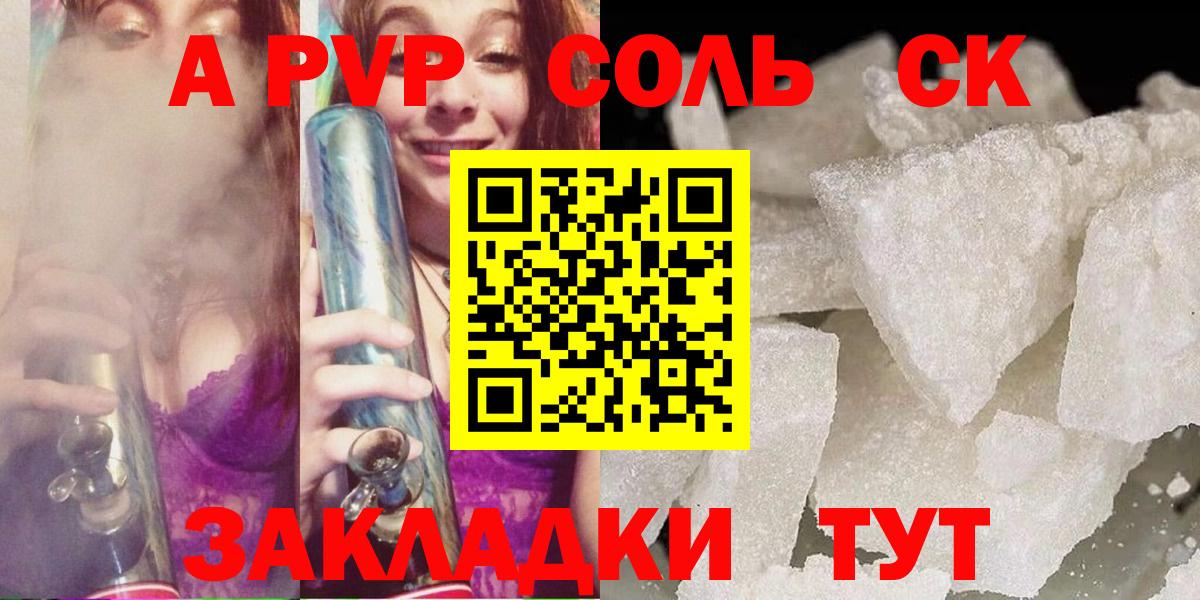 Alfa_PVP Crystall Ефремов