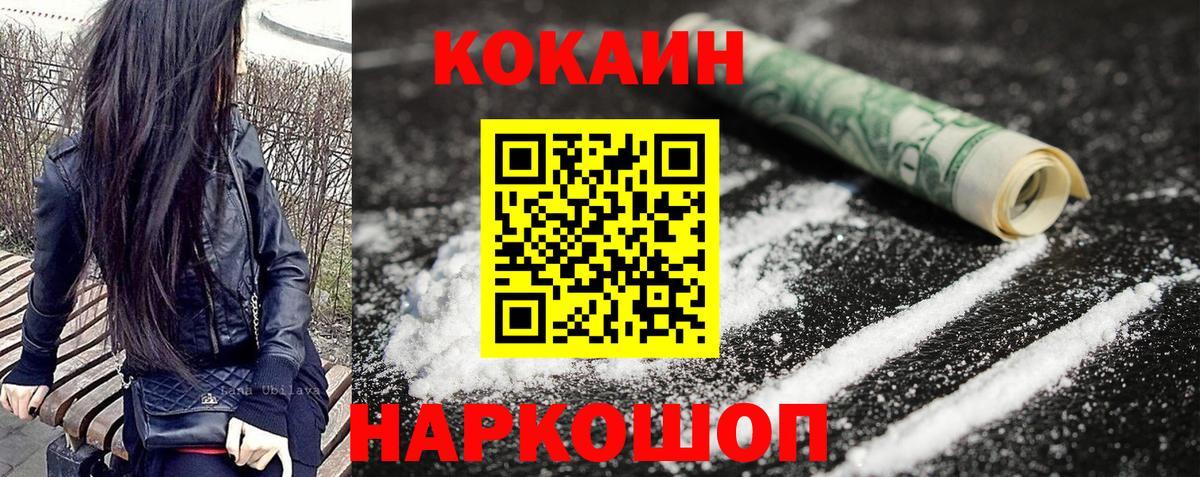 COCAIN FishScale  Кокаин 99%  цена наркотик  Ефремов  КОКАИН 