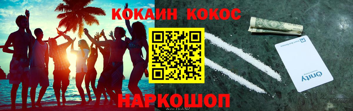 COCAIN 99% Ефремов