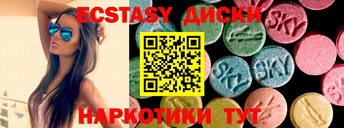 Ecstasy ешки Ефремов