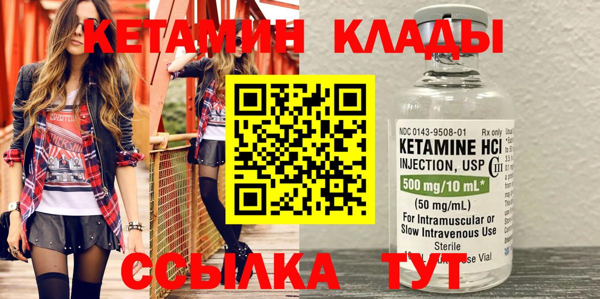 КЕТАМИН VHQ  КЕТАМИН ketamine  Ефремов 