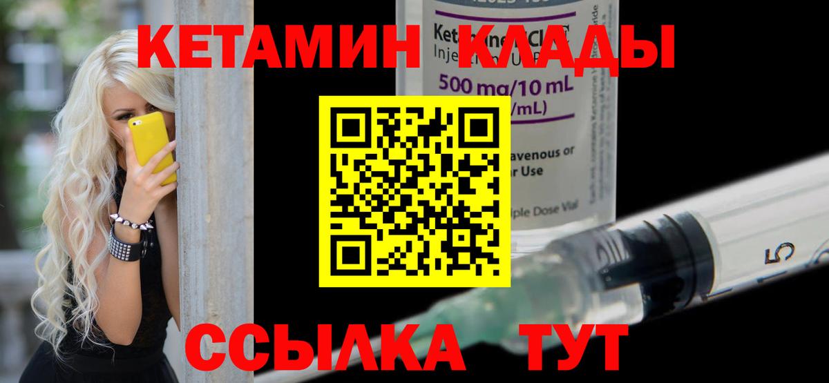КЕТАМИН VHQ  Вход с VPN  Ефремов  КЕТАМИН ketamine 