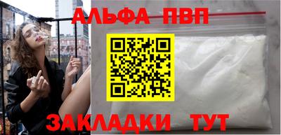 альфа пвп Жуковский