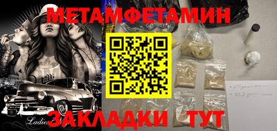 первитин Волжский