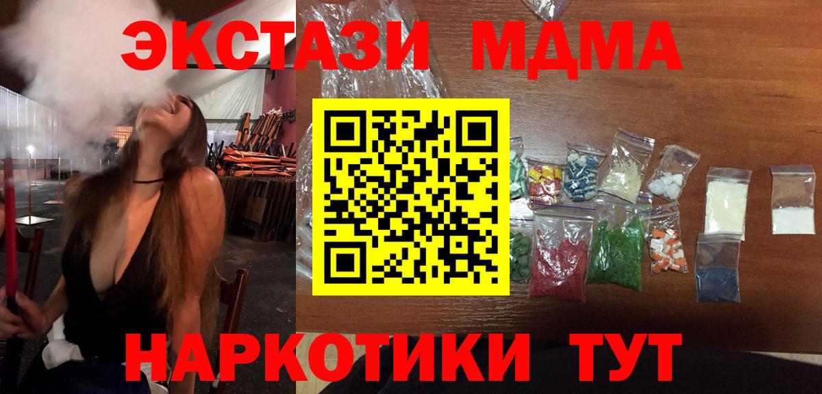 МДМА Molly Ефремов