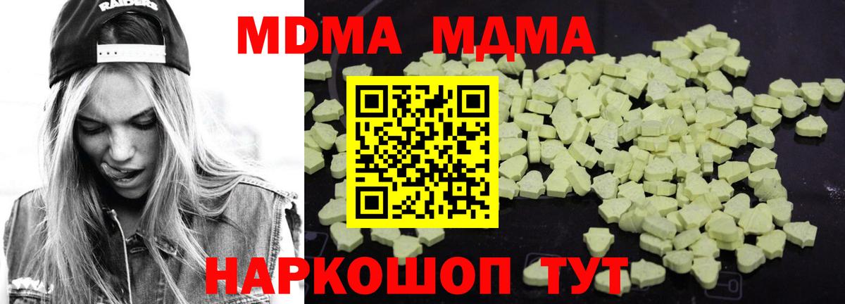 MDMA кристаллы  Вход с VPN  Ефремов 