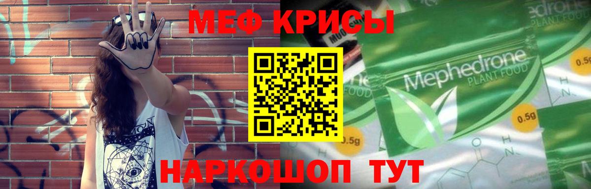 Меф мука Ефремов