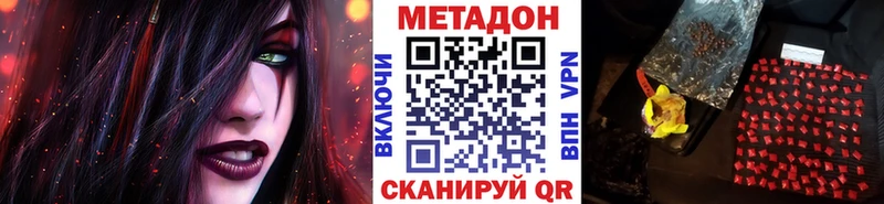 МЕТАДОН кристалл  купить наркотик  Ефремов 