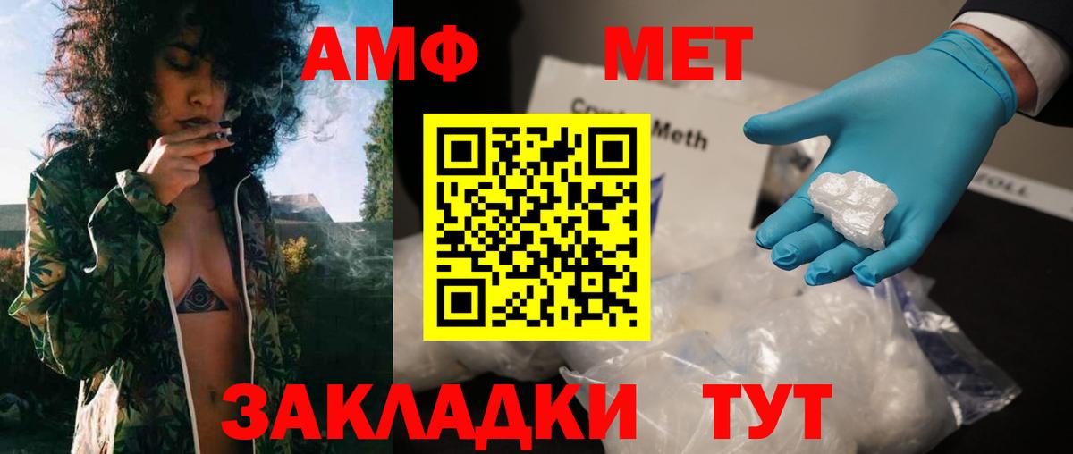 МЕТАМФЕТАМИН кристалл Ефремов