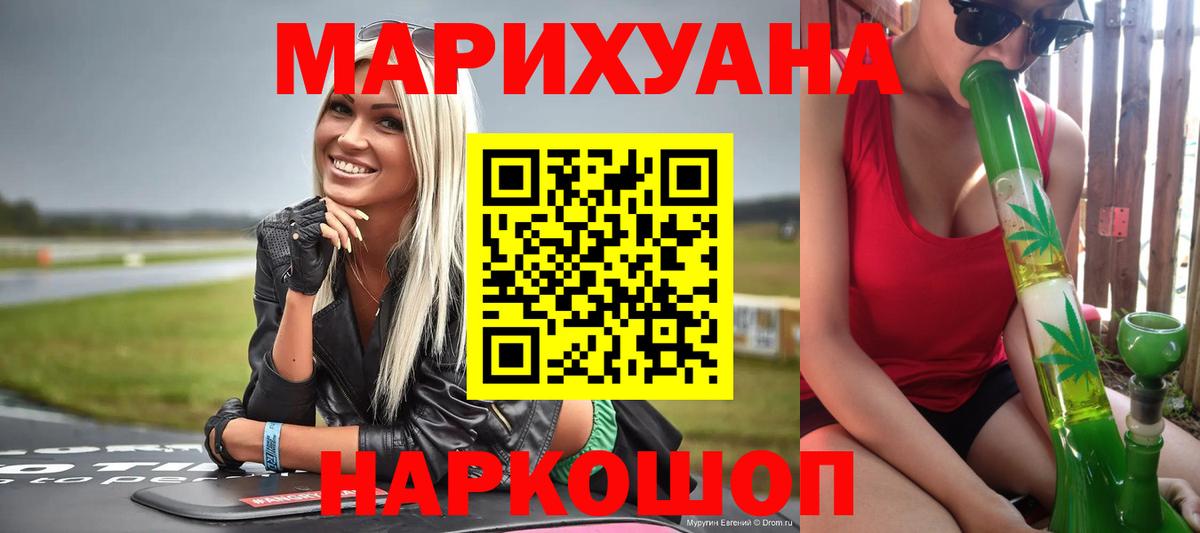 Ефремов  Конопля Ganja  Вход с VPN  Шишки марихуана сатива 